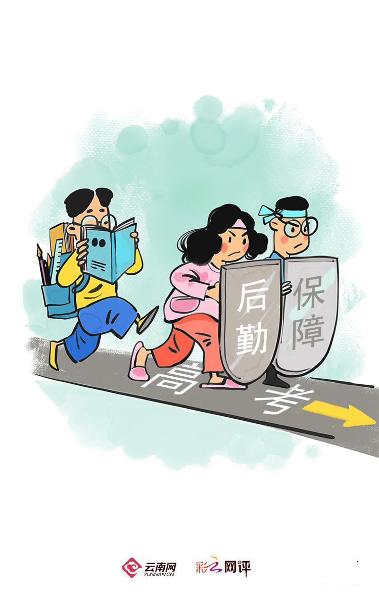 【彩云視評】你不是一個人在戰斗，高考加油！